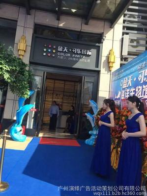 璀璨启幕，猎德新风尚——广州猎德新产品发布会暨开业盛典全案策划