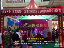 浏阳庆典 让每一个重要时刻都值得铭记